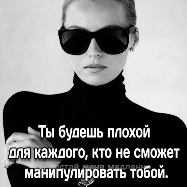 Верно!