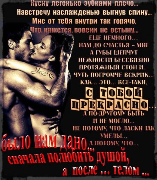 Любовь