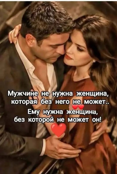 Любовь