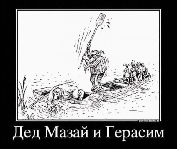 демотиваторы 093700