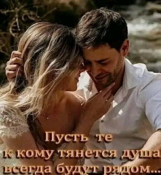 Любовь