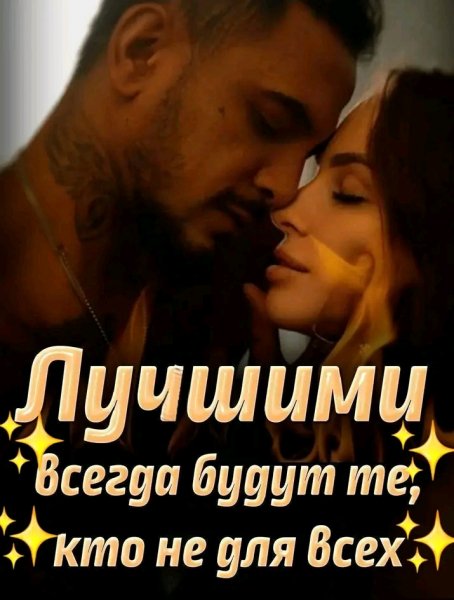 Любовь