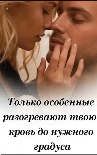Любовь