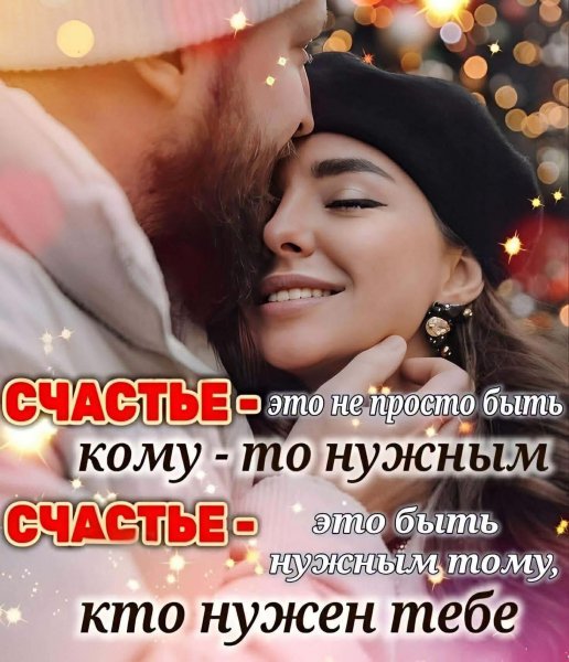 Любовь