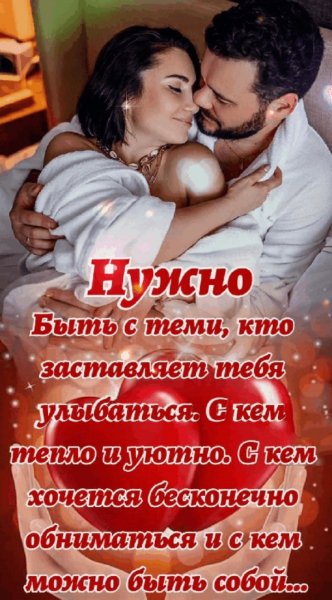 Любовь
