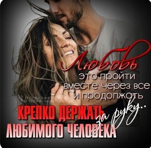 Любовь
