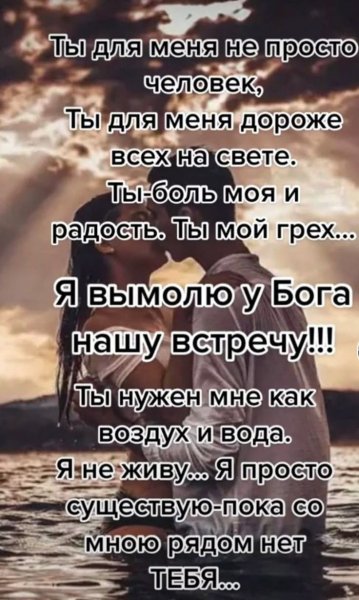 Любовь