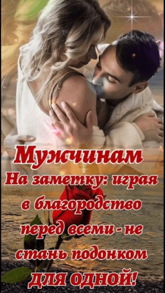 Любовь