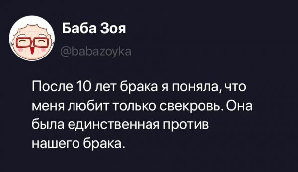 Любовь и брак