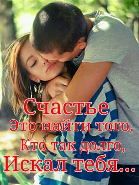 Любовь
