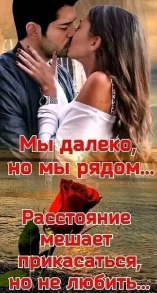Любовь