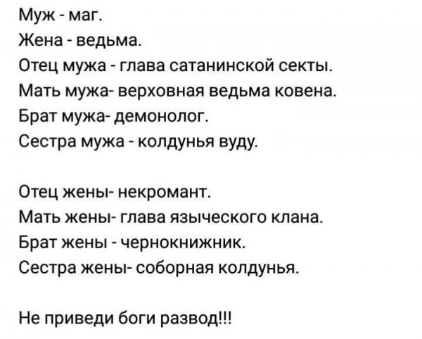 Разводимся
