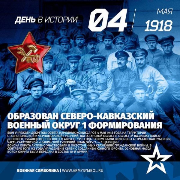 С праздником, служивые!