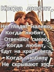 Lyublyu tebya nasimke ru