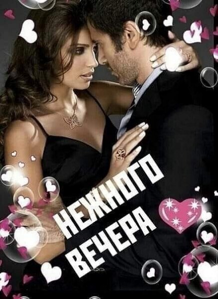 Любовь