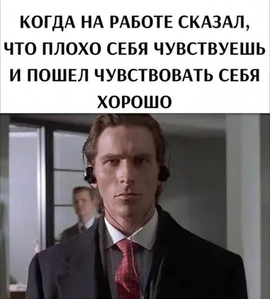 Memy-kartinki-i-foto-chtoby-ulybnutsja-pered-vyhodnymi-2