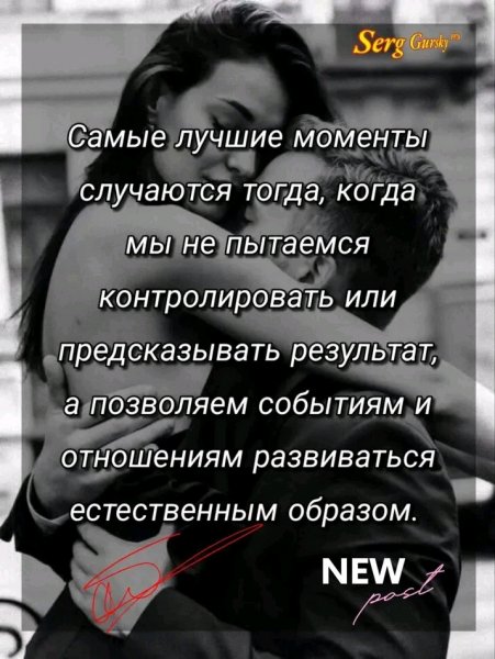 Любовь