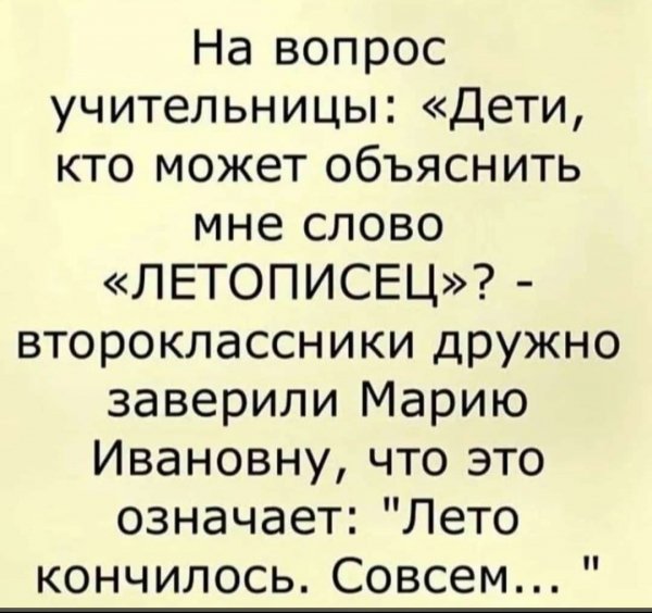 Летописец