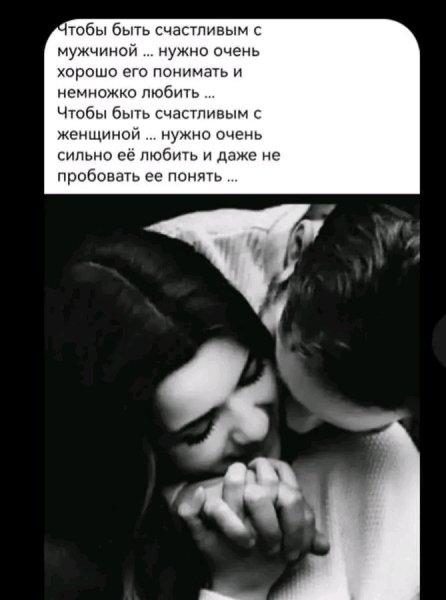 Любовь
