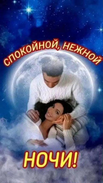 Любовь