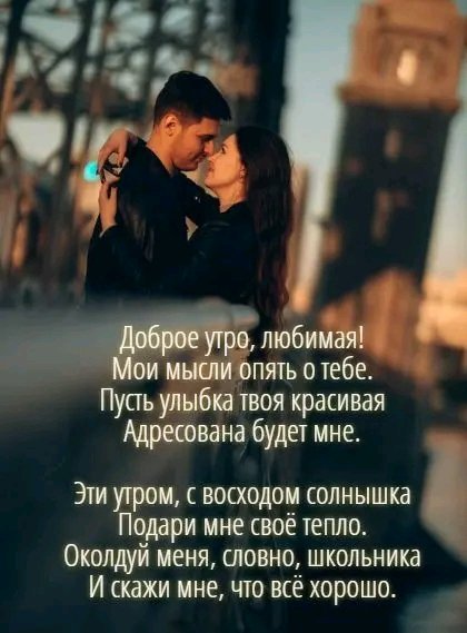 Любовь