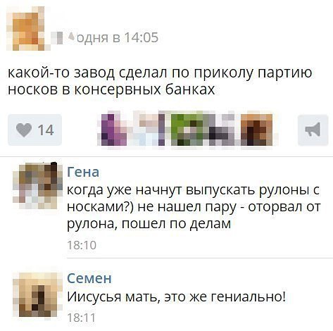 носки