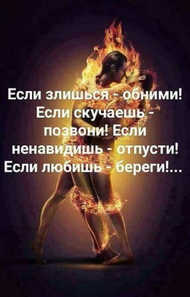Любовь
