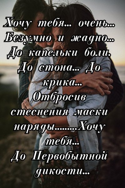 Любовь