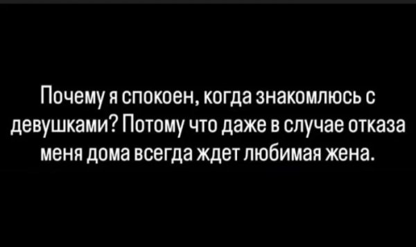 Спокоен )