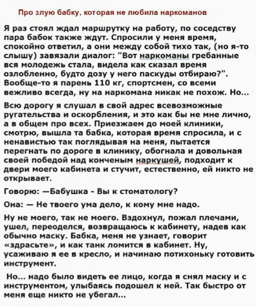 Интересные истории