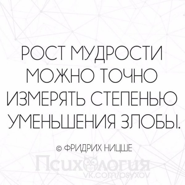 Ницше