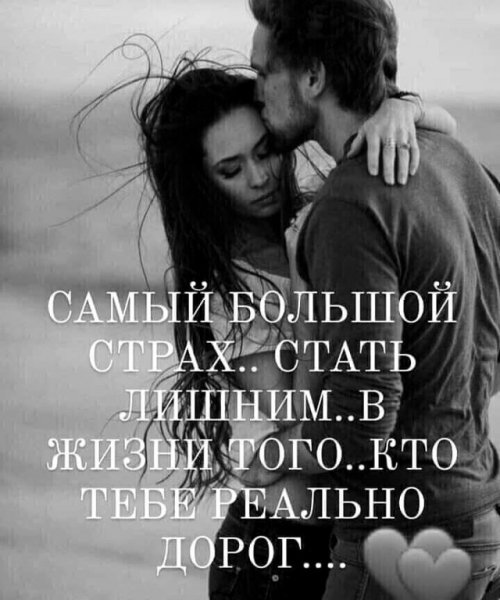 Любовь
