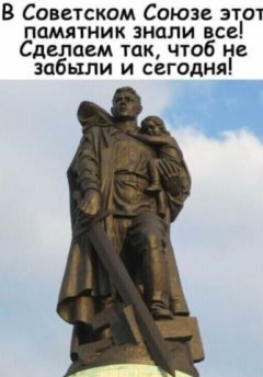Памятник