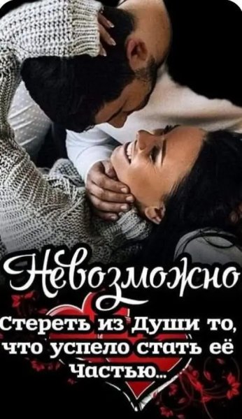 Любовь