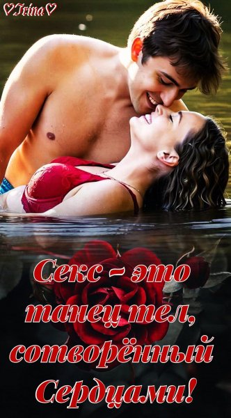 Любовь