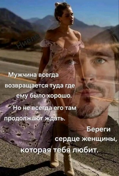 Любовь