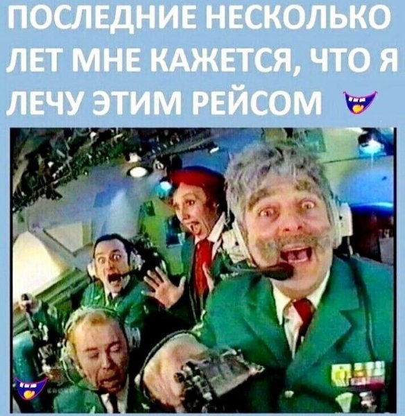 Крутое пике