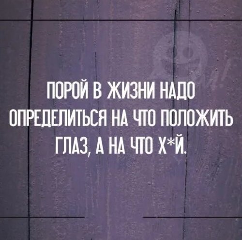 Так!