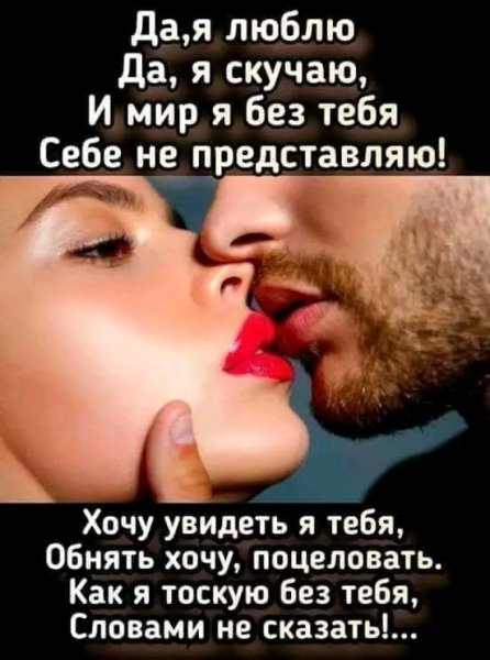 Любовь