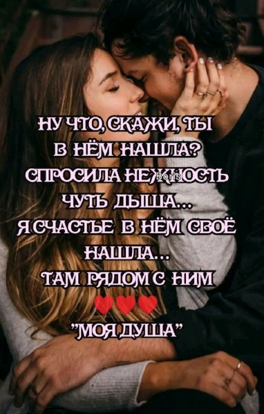 Любовь