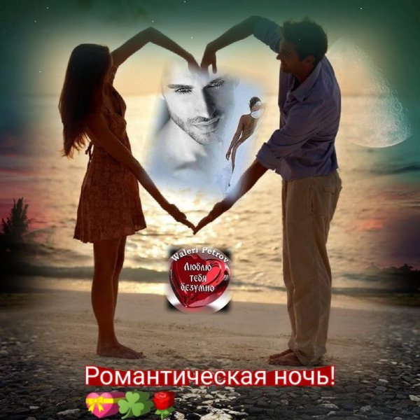 Любовь