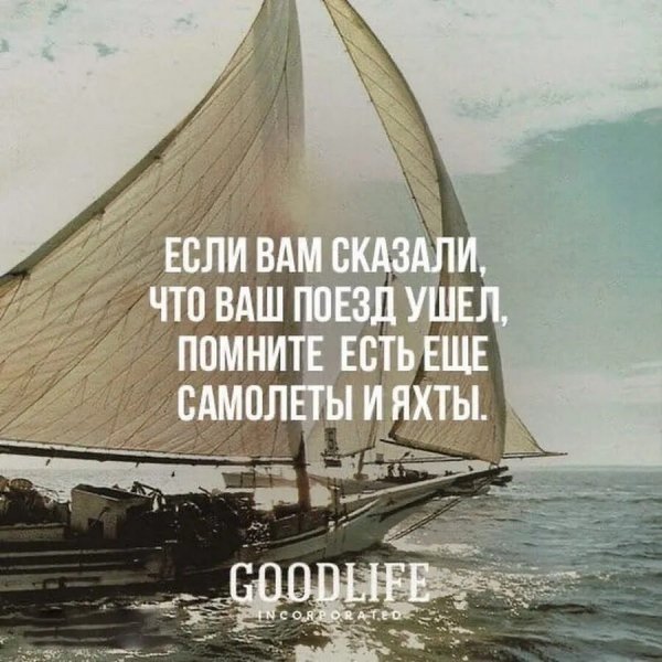 Верные слова!