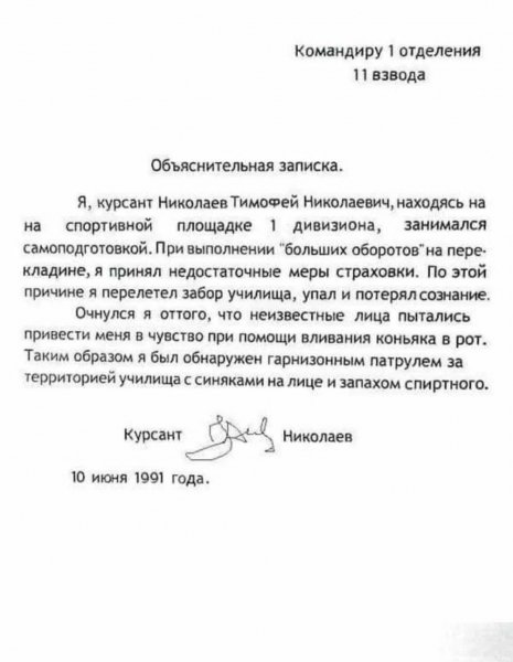 Записка