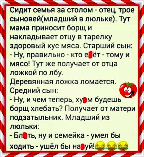 Ну и семейка!)))