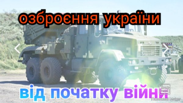 Армия Украины от начала войны на Донбассе
