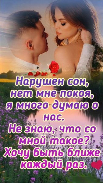 Любовь