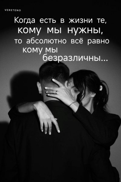 Любовь