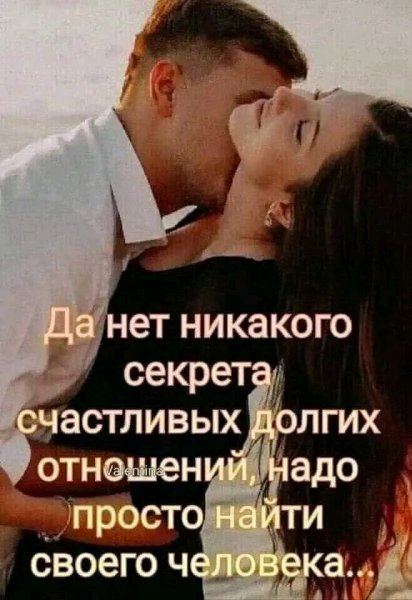 Любовь