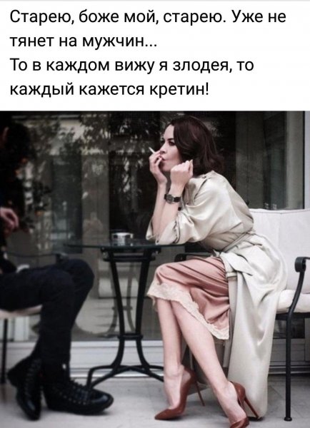 Это точно