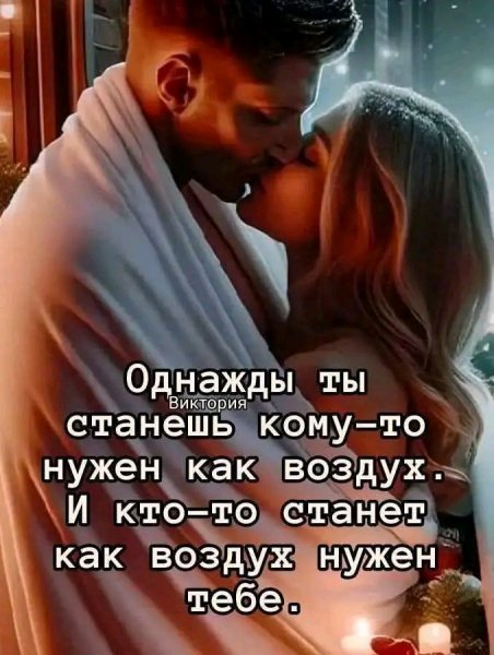 Любовь